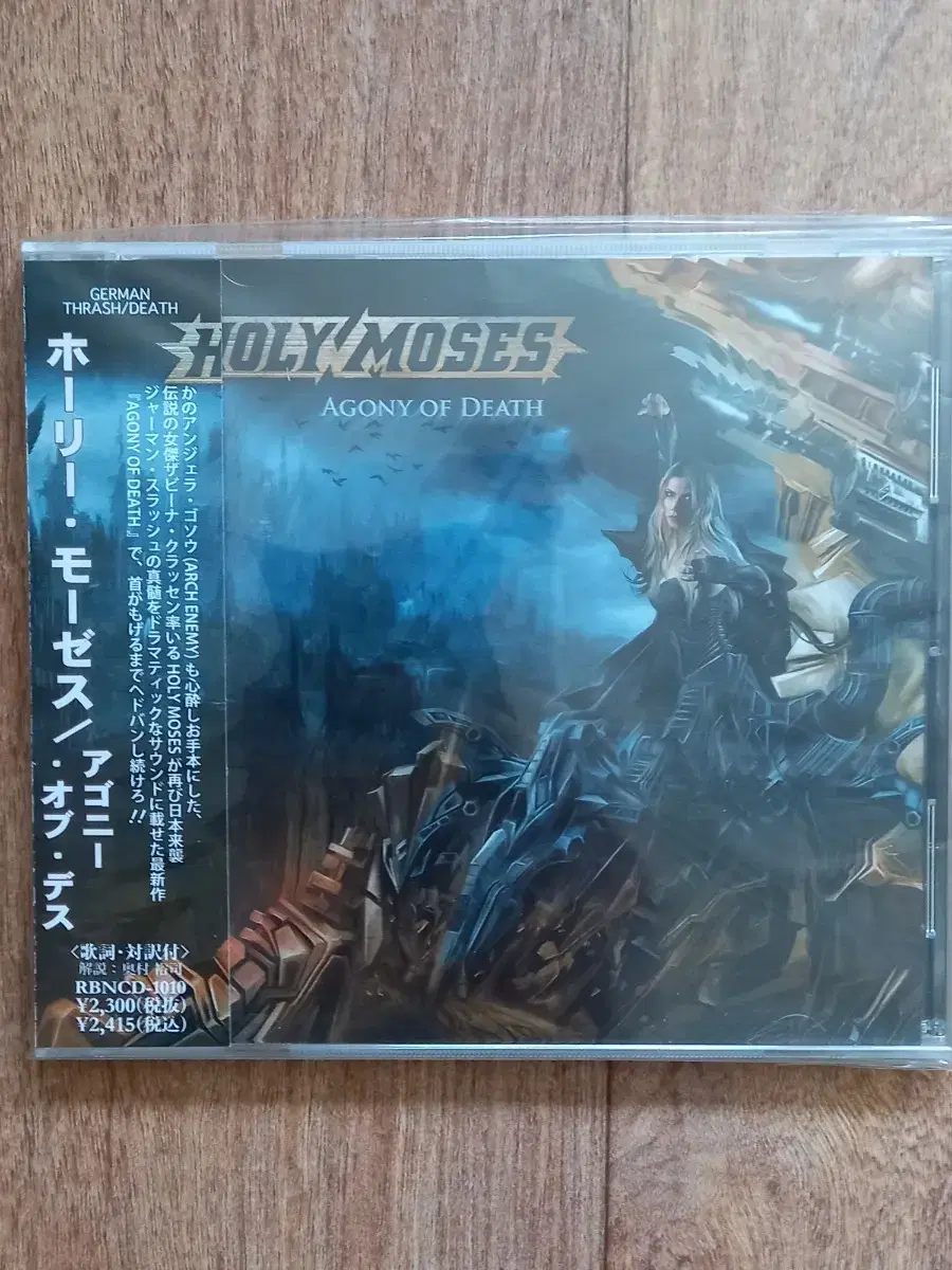 Holy moses cd 일본반 시디